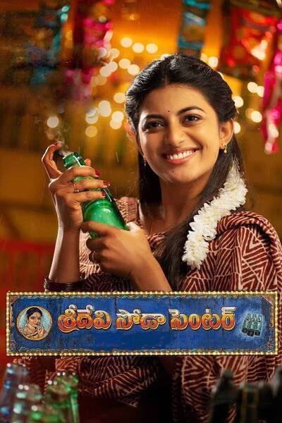 Sridevi Soda Center Hindi Dubbed Movie Poster (2021)
