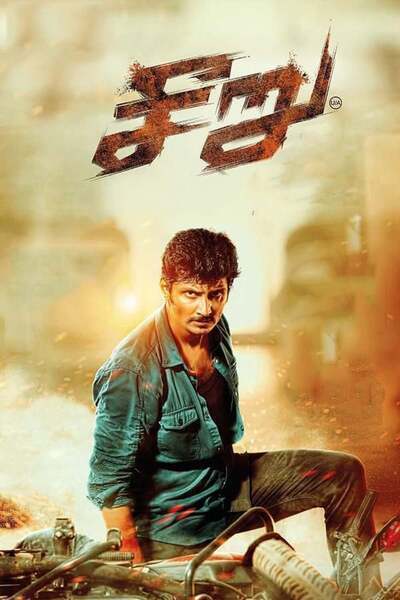 Seeru Hindi Dubbed Movie Poster (2020)