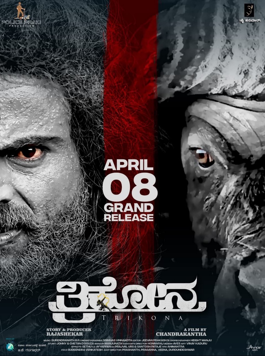 Trikona Hindi Dubbed Movie Poster (2022)