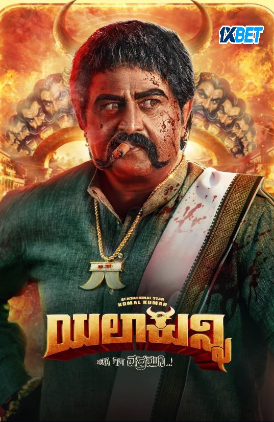 Yalakunni Hindi Dubbed Movie Poster (2024)