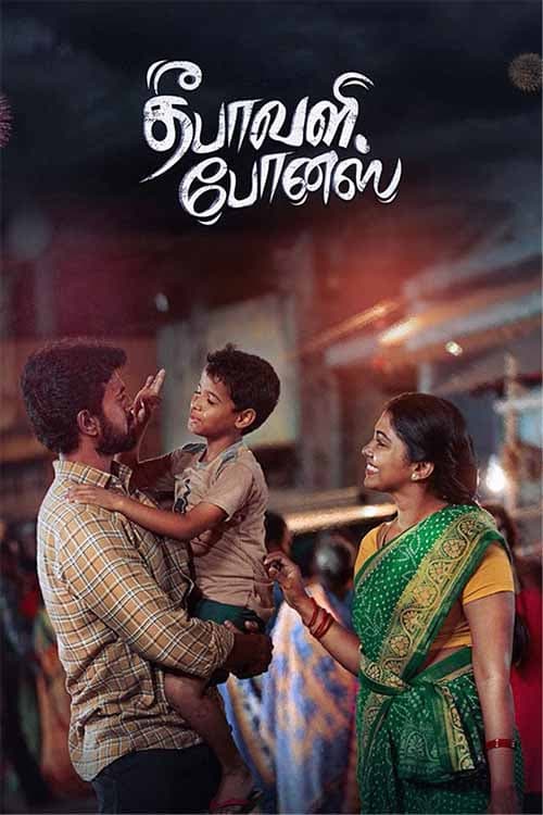 Deepavali Bonus Hindi Dubbed Movie Poster (2024)