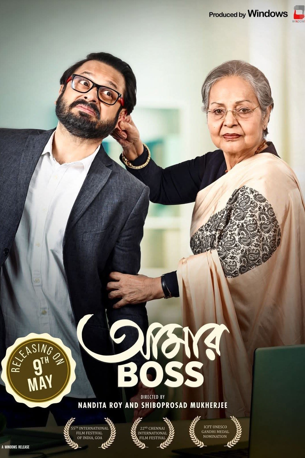 Aamar Boss Hindi Dubbed Movie Poster (2025)