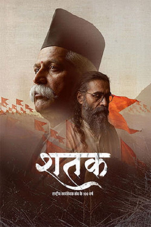 Shatak: Sangh Ke 100 Varsh Hindi Dubbed Movie Poster (2026)