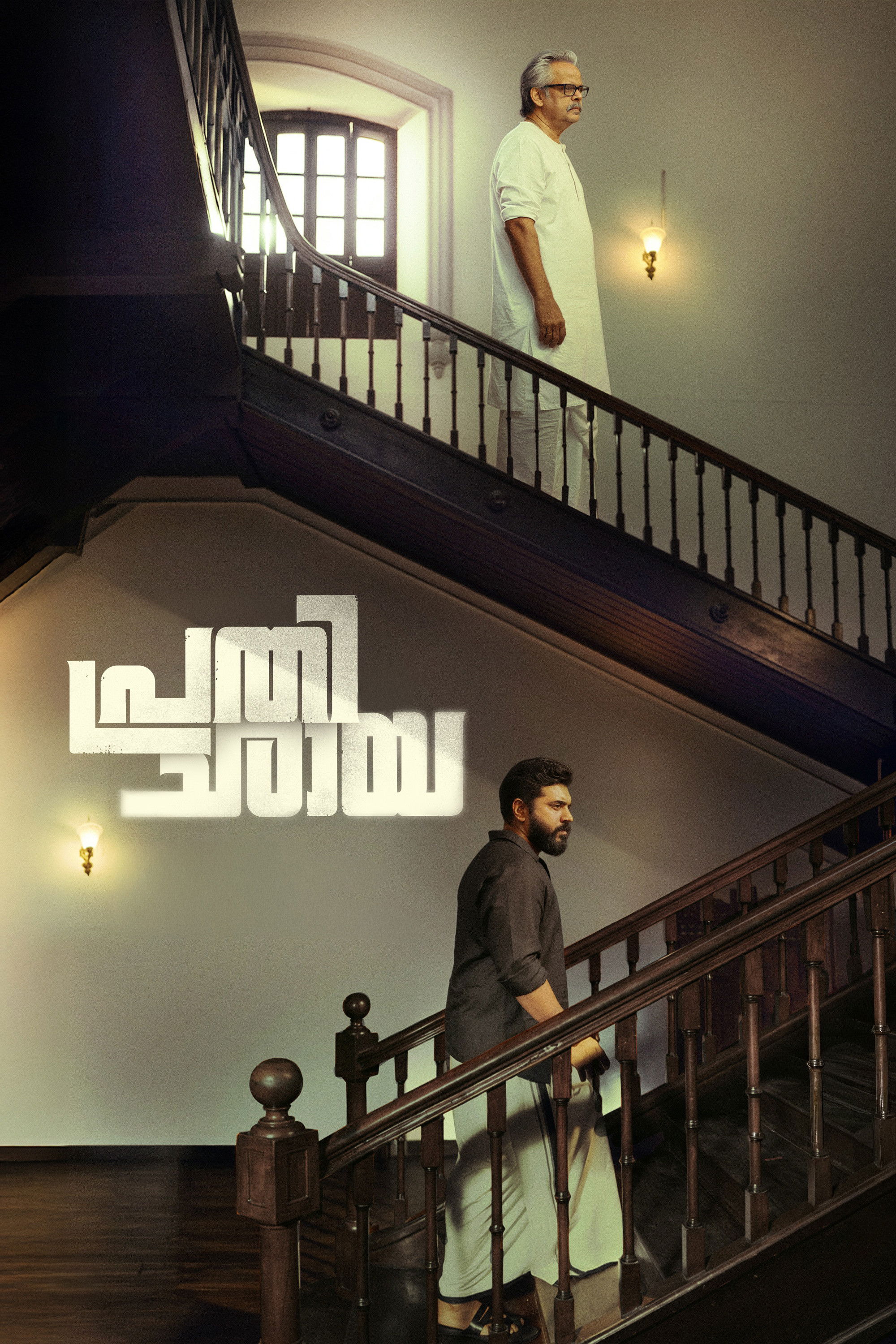 Prathichaya Hindi Dubbed Movie Poster (2026)